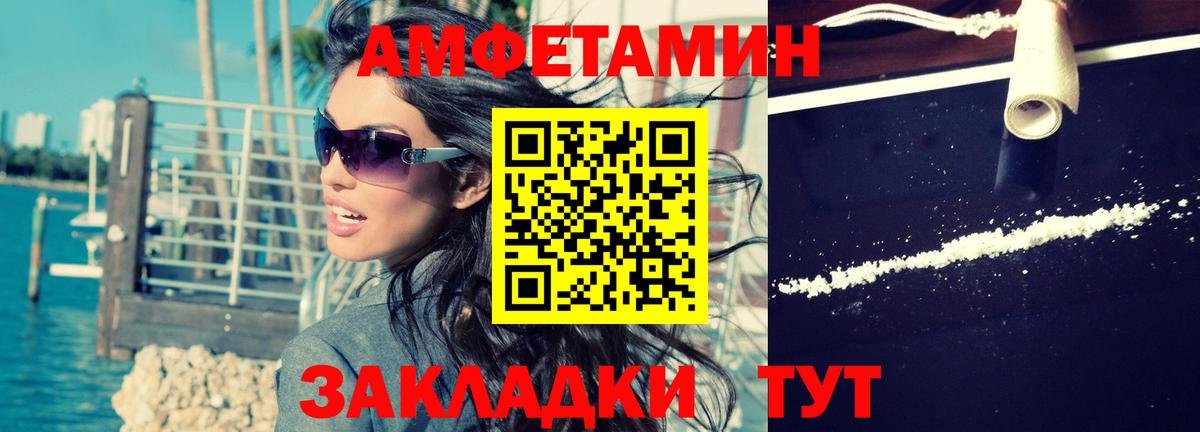 АМФЕТАМИН 97%  Вход с VPN  АМФ  Нурлат  АМФ 