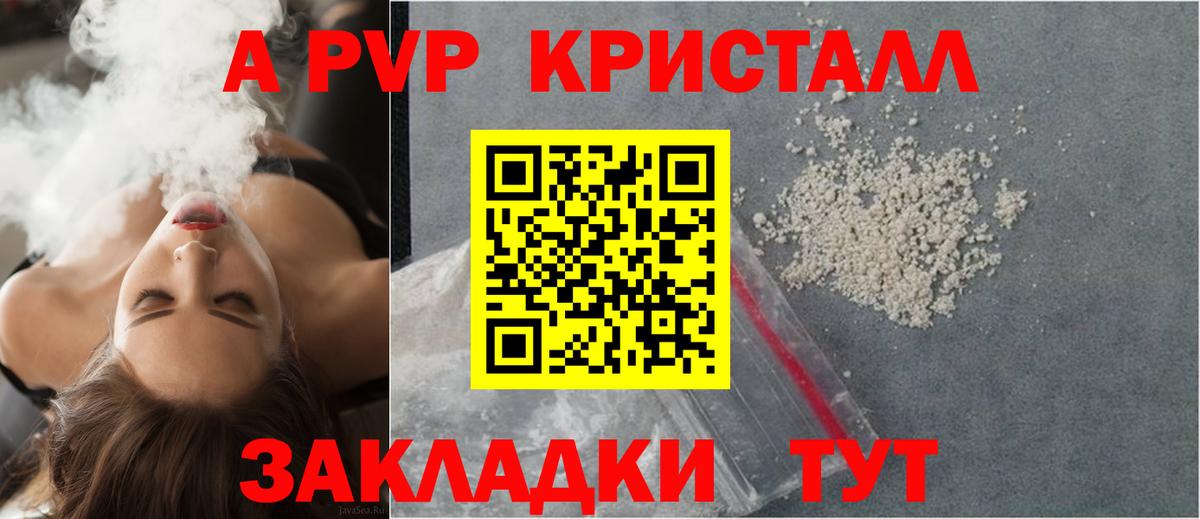 Нурлат  A-PVP крисы CK  А ПВП  A-PVP Соль  Альфа ПВП крисы CK  Вход с VPN 