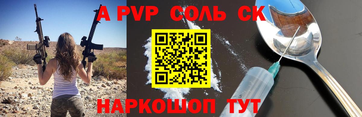 A-PVP крисы CK Нурлат