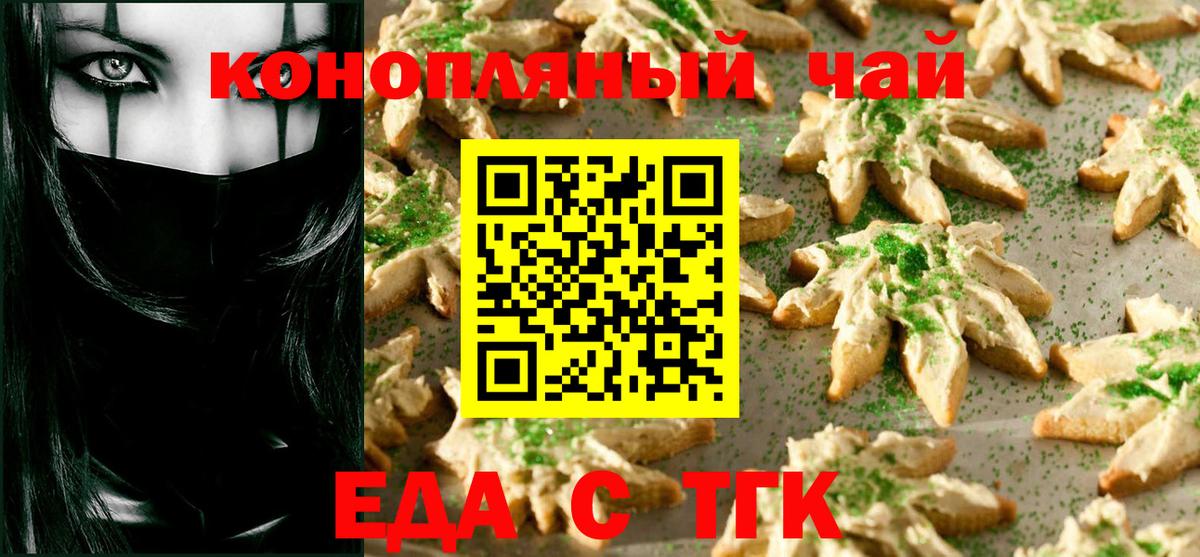 Печенье с ТГК конопля Нурлат