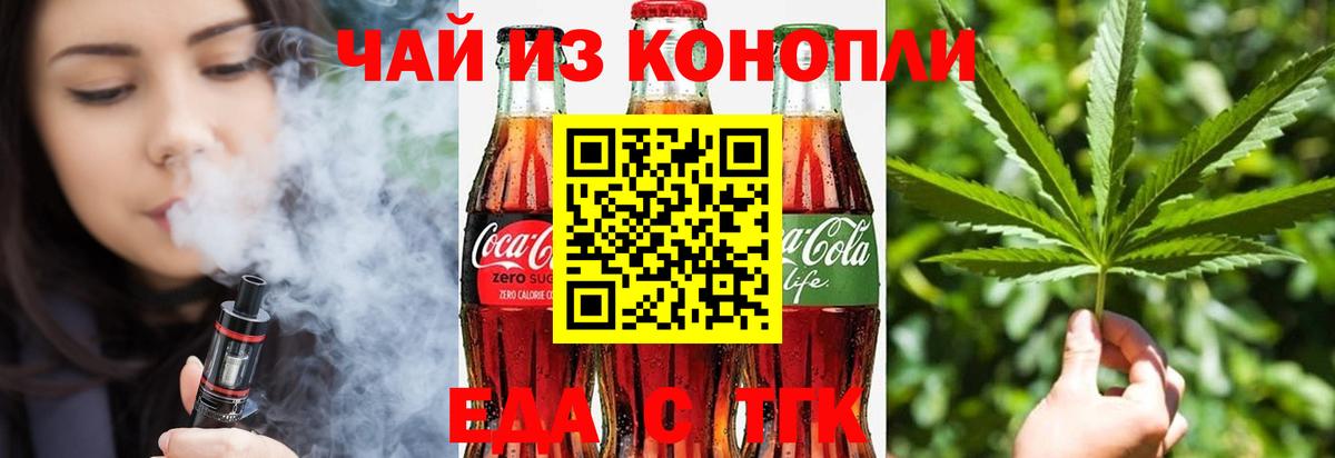 Нурлат  Canna-Cookies марихуана  Вход с VPN 