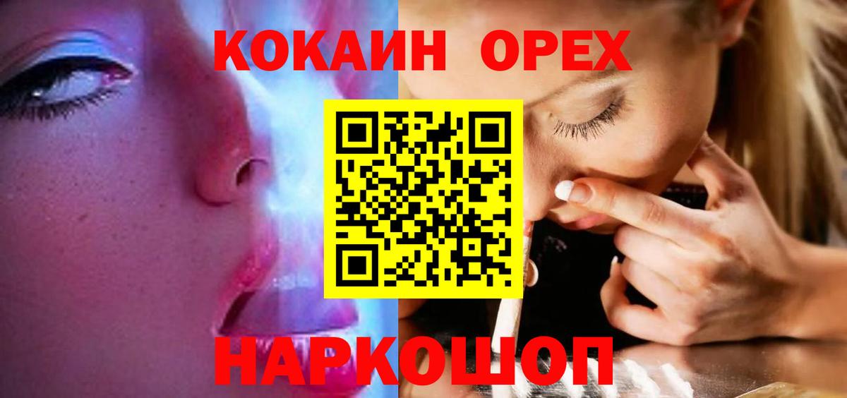 COCAIN Колумбийский Нурлат