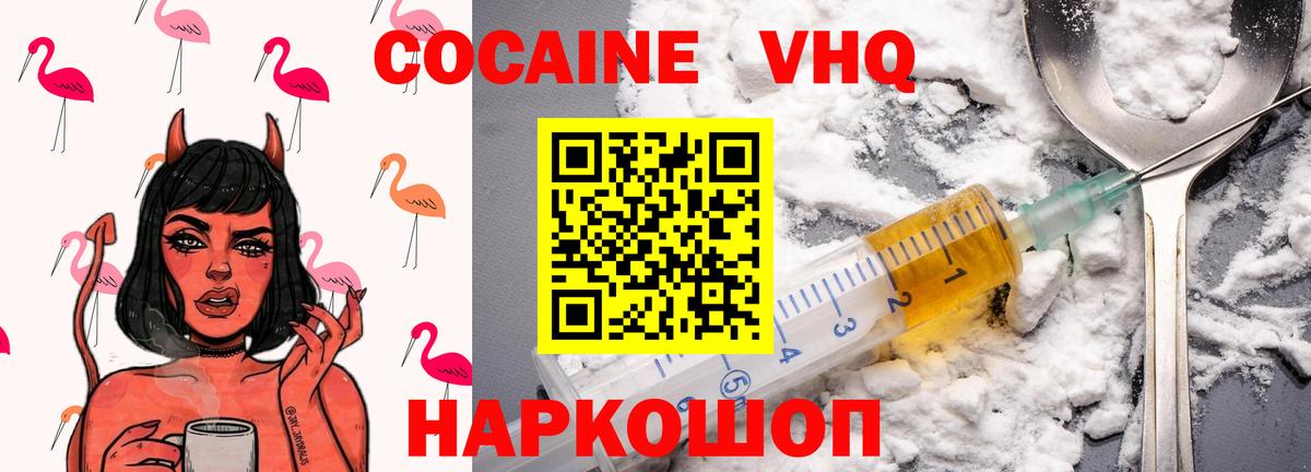 Кокаин Перу  COCAIN  Вход с VPN  Нурлат  КОКАИН 99% 