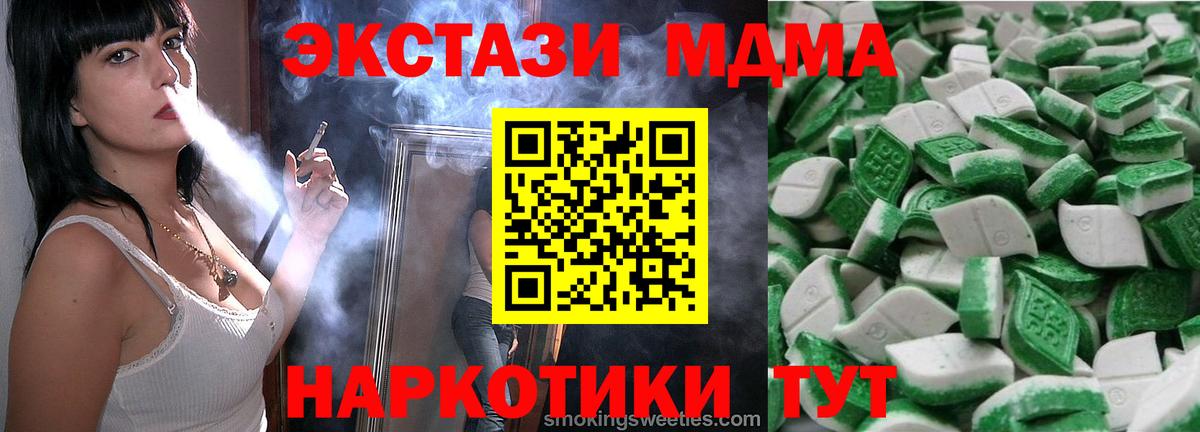 Нурлат  Ecstasy MDMA  ЭКСТАЗИ mix  закладки  Вход с VPN 