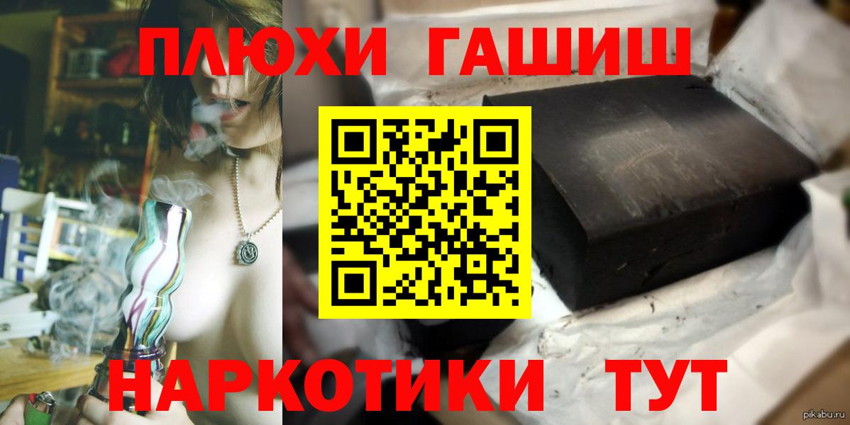 Нурлат  ГАШИШ индика сатива  Вход с VPN  Гашиш VHQ 