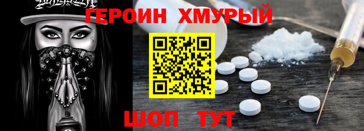 ГЕРОИН гречка Нурлат