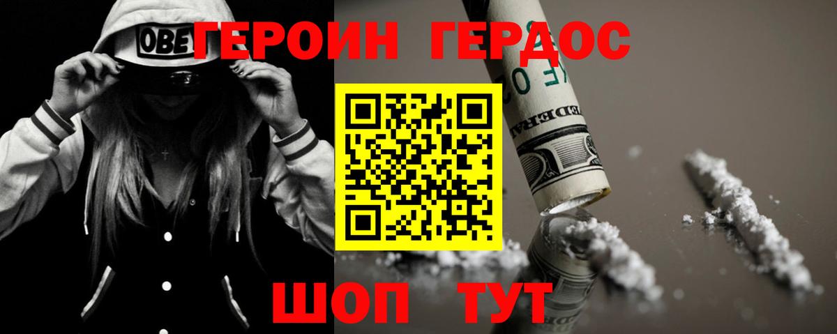 Героин герыч  Вход с VPN  Нурлат 