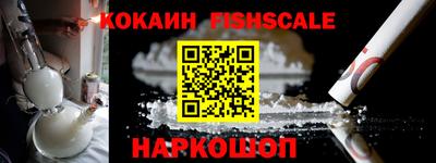 спайс Ставрополь