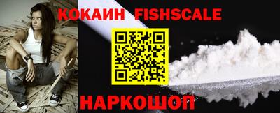 спайс Ставрополь