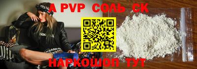 спайс Ставрополь