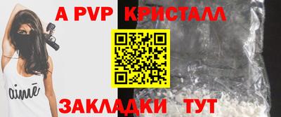 спайс Ставрополь