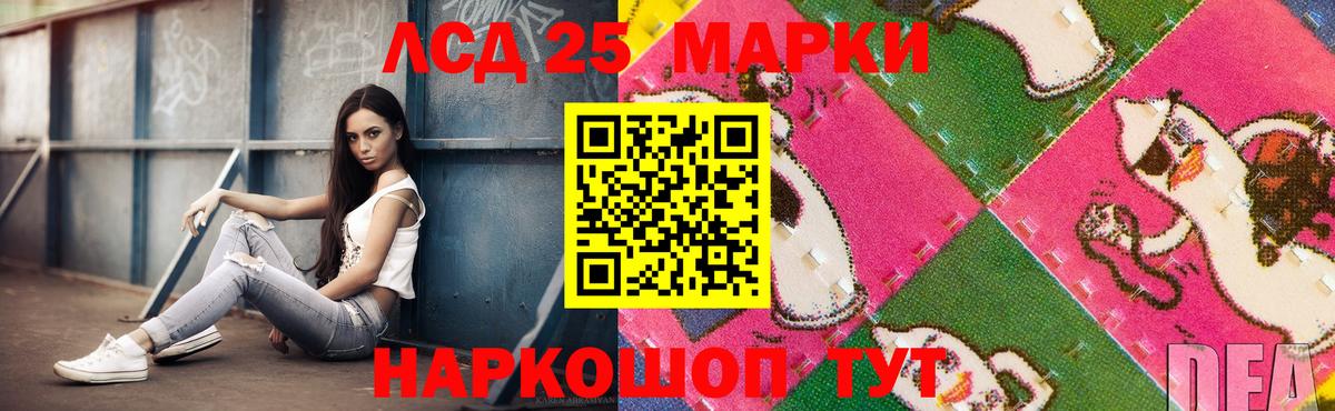 LSD-25 экстази ecstasy Нурлат