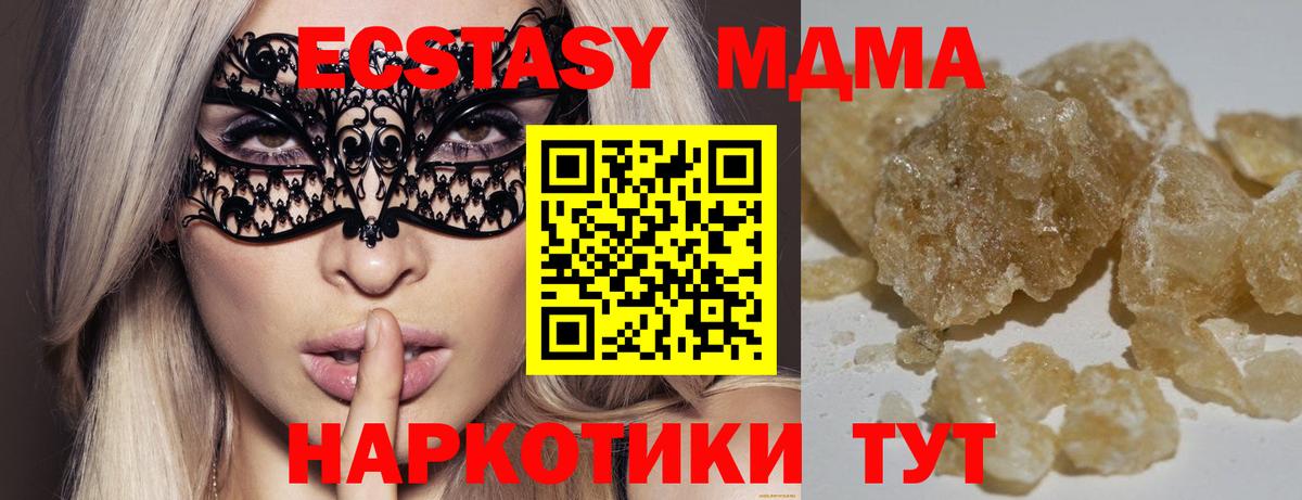 Нурлат  MDMA  Вход с VPN  МДМА VHQ 