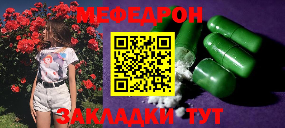 Меф  Вход с VPN  Нурлат  Меф VHQ  Мефедрон 