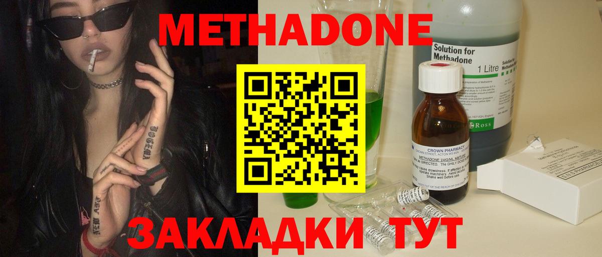Нурлат  МЕТАДОН белоснежный  Вход с VPN  МЕТАДОН мёд 