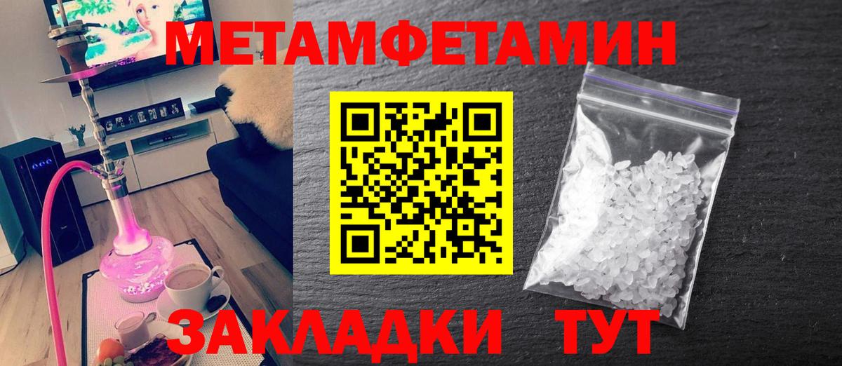 Метамфетамин пудра Нурлат