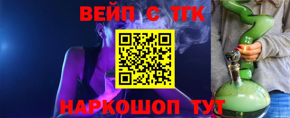Дистиллят ТГК THC oil  Дистиллят ТГК вейп с тгк  Вход с VPN  Нурлат 